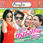 Bada Kamsin Badu songs Bada Kamsin Badu songs