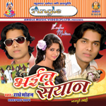 Bhailu Sayan songs Bhailu Sayan songs