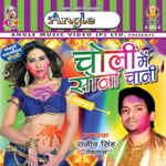 Choli Main Sona Chandi songs Choli Main Sona Chandi songs