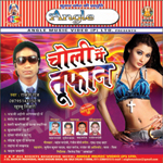 Choli Main Toofan songs Choli Main Toofan songs