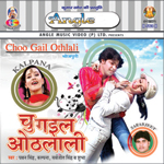 Choo Gail Othlali songs Choo Gail Othlali songs