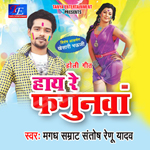 Haye Re Fagunwa songs Haye Re Fagunwa songs