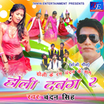 Holi Dabang - Vol 2 songs Holi Dabang - Vol 2 songs