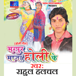Bharpur Maza Holi Ke songs Bharpur Maza Holi Ke songs