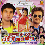Ganna Ke Ras Dhori Mein Jata Ki Na songs Ganna Ke Ras Dhori Mein Jata Ki Na songs