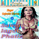 Saman Lagal Phaile songs Saman Lagal Phaile songs