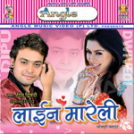 Line Mareli songs Line Mareli songs
