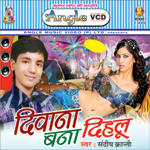 Diwana Bana Dihalu songs Diwana Bana Dihalu songs