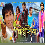 Bidesiya songs Bidesiya songs