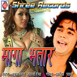 Mouga Bhatar songs Mouga Bhatar songs