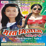 Mast Mizaz Mohini Ke songs Mast Mizaz Mohini Ke songs
