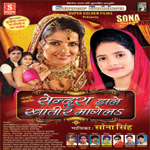 Sendura Dale Khatir Mangela songs Sendura Dale Khatir Mangela songs