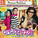 Patraku Piya songs Patraku Piya songs