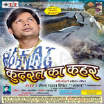 Kudrat Ka Kehar songs Kudrat Ka Kehar songs
