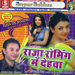 Raja Roaming Mein Dehwa songs Raja Roaming Mein Dehwa songs