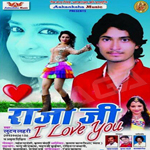 Raja Ji I Love You songs Raja Ji I Love You songs