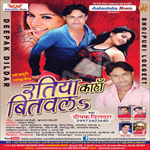 Ratiya Kaha Bitawala songs Ratiya Kaha Bitawala songs