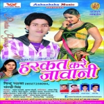 Harkat Kare Jawani songs Harkat Kare Jawani songs