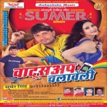 Whatsaap Chalaweli songs Whatsaap Chalaweli songs