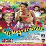 Bahe Faguni Byar songs Bahe Faguni Byar songs
