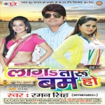 Laga Taru Bum Ho songs Laga Taru Bum Ho songs