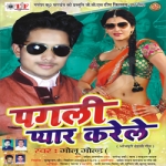 Pagli Pyar Kareli songs Pagli Pyar Kareli songs