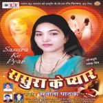 Sasura Ke Pyar songs Sasura Ke Pyar songs