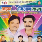 Aaib Ki Jiaan Karab songs Aaib Ki Jiaan Karab songs
