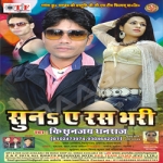 Suna E Ras Bhari songs Suna E Ras Bhari songs