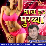 Maal Hai Murabba songs Maal Hai Murabba songs