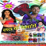 Love Ke Bemari songs Love Ke Bemari songs