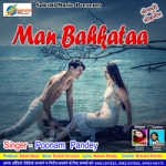 Man Bahkataa songs Man Bahkataa songs