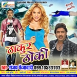 Thakur Thoki songs Thakur Thoki songs