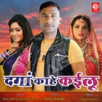 Dagaa Kaahe Kailu songs Dagaa Kaahe Kailu songs