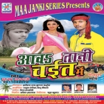 Aawa Tani Chait Mein songs Aawa Tani Chait Mein songs
