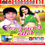 Love You Love You Bole songs Love You Love You Bole songs