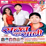 Satal Raha Saali songs Satal Raha Saali songs