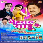 Mehraru Sadu Ke songs Mehraru Sadu Ke songs