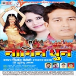 Nagin Dhun songs Nagin Dhun songs