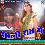 Saali Raat Mein songs Saali Raat Mein songs