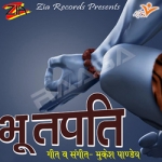 Bhootpati songs Bhootpati songs
