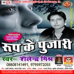 Roop Ke Pujari songs Roop Ke Pujari songs