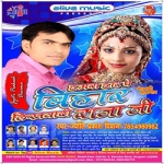 Hamra Haar Pe Bihar Likhwadi Raja Ji songs Hamra Haar Pe Bihar Likhwadi Raja Ji songs