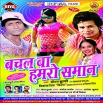 Bachal Ba Hamaro Saman songs Bachal Ba Hamaro Saman songs