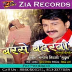 Barse Badarwa songs Barse Badarwa songs