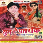 Sun Ae Patraki songs Sun Ae Patraki songs