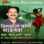 Rimjhim Barse Sawanva songs Rimjhim Barse Sawanva songs