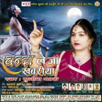 Chanda Le Ja Khabariya songs Chanda Le Ja Khabariya songs