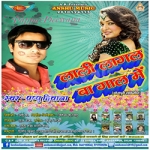 Laali Lagal Ba Gaal Me songs Laali Lagal Ba Gaal Me songs