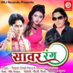 Sawar Rang songs Sawar Rang songs